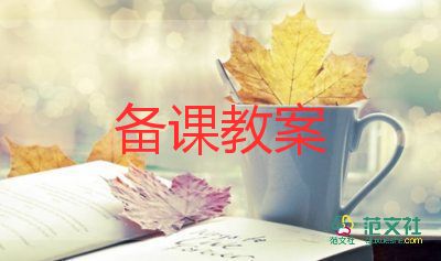 小班科學(xué)光和影教案最新5篇