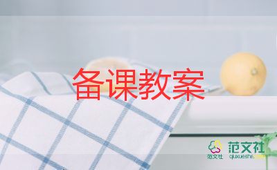 幼兒學(xué)前音樂教案7篇