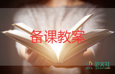 小椅子活動教案5篇