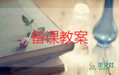 愛心的教案7篇