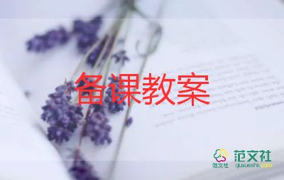 名片設(shè)計(jì)教案8篇