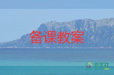 秋兒歌教案模板5篇