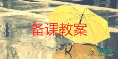 《西湖》教案6篇