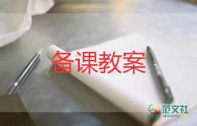 認識手教案優(yōu)質8篇