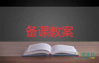 關(guān)于美術(shù)的教案優(yōu)質(zhì)5篇