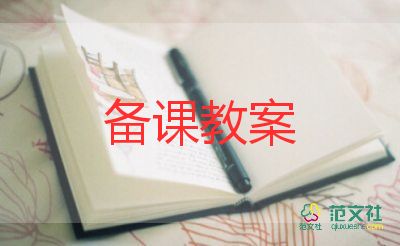 拼音p的教案6篇