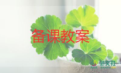 大班語(yǔ)言教案《落葉》教案6篇