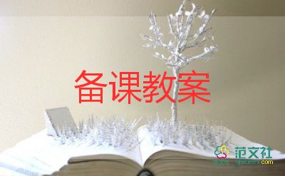 幼兒園大班有關(guān)書的教案最新5篇