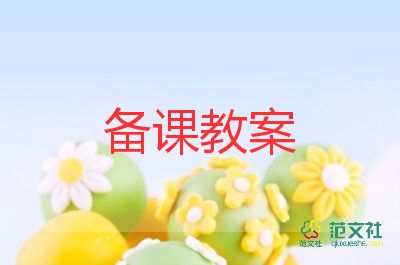 分一分教案大班數(shù)學(xué)8篇