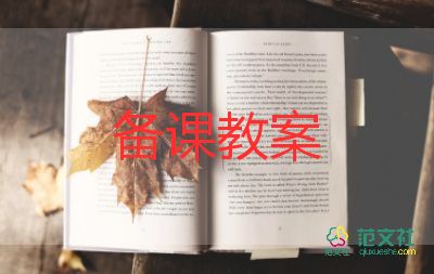 六年級下冊數(shù)學(xué)比教案6篇