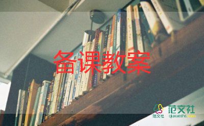 《理想》教案7篇