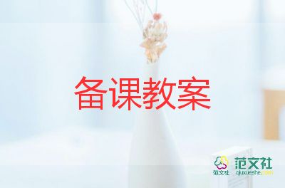 神奇的光教案8篇