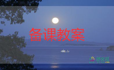 豬的理想教案7篇