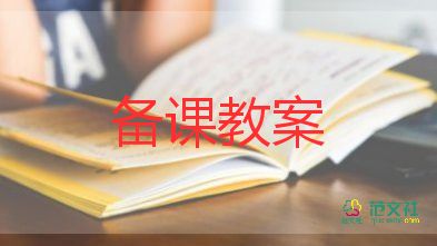 暑假安全教育主題教案優(yōu)質(zhì)7篇