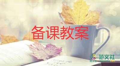 有關(guān)于春天的小班教案精選7篇