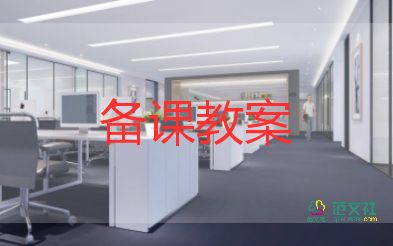 幼兒園大班科學(xué)光和影教案6篇