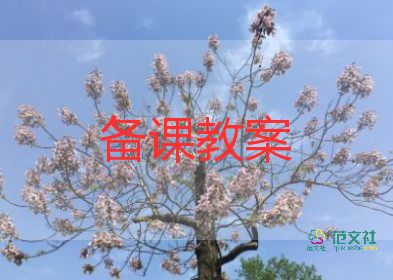 慶六一教案優(yōu)質(zhì)6篇