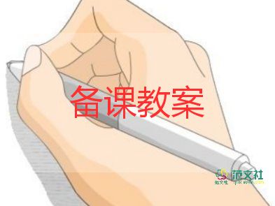 小學(xué)珍愛生命主題班會教案5篇