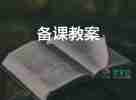 雨的語(yǔ)言教案小班通用5篇