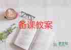 會(huì)魔法的水教案7篇