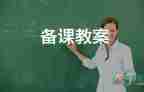 說課舞蹈教案推薦7篇