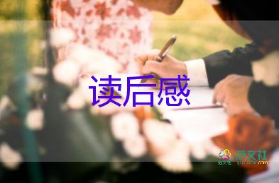 不抱怨的是世界讀后感通用5篇