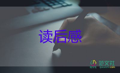 流淚的花讀后感8篇