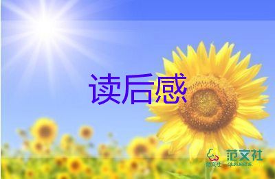 《狼》的讀后感優(yōu)秀7篇