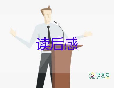 童年的秘密讀后感100字7篇