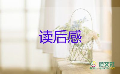 媽媽送我的書讀后感100字6篇