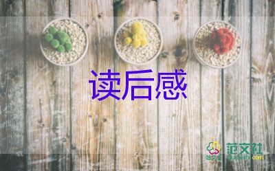 《戰(zhàn)馬》的讀后感參考8篇