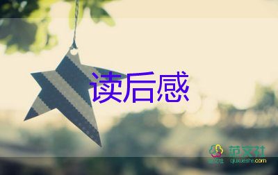 小學(xué)詩的讀后感推薦6篇