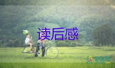 水滸傳讀后感450字左右五年級5篇