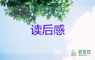 三國演義讀后感四十字8篇