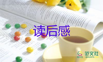 為學(xué)與為人讀后感7篇