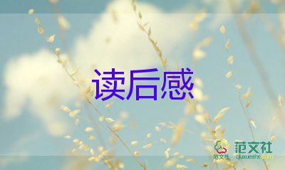 《綠》艾青讀后感精選7篇