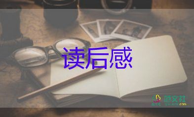 讀老人與海讀后感800字8篇