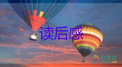 129觀后感六百字5篇