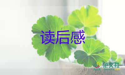 參觀完圖書館的觀后感8篇