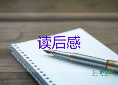 虹讀后感200字8篇