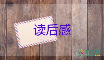 以牛為師讀后感5篇