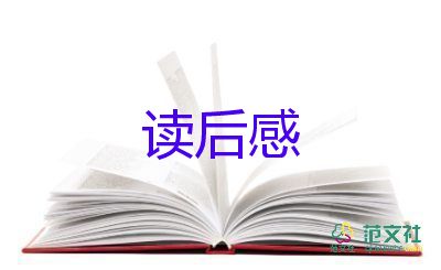 罪與罰的讀后感3000字8篇