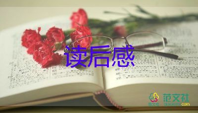 七上數(shù)學(xué)書讀后感優(yōu)質(zhì)5篇