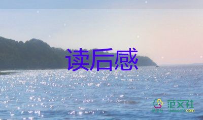 流浪漢和時光老人讀后感6篇