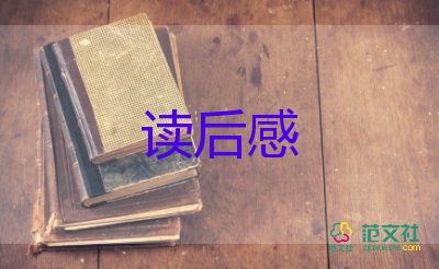 偷影子的人讀后感1000字6篇