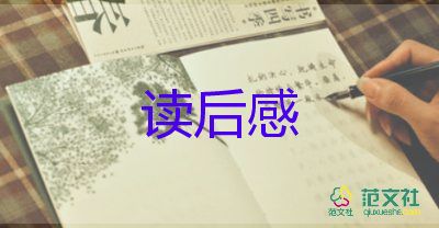 關(guān)于鳥的讀后感200字6篇