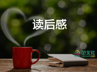 《小英雄》讀后感通用8篇