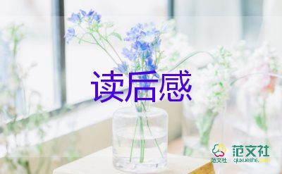 2024感動(dòng)中國(guó)人物觀后感推薦6篇