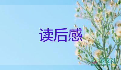 黃大年,觀后感7篇