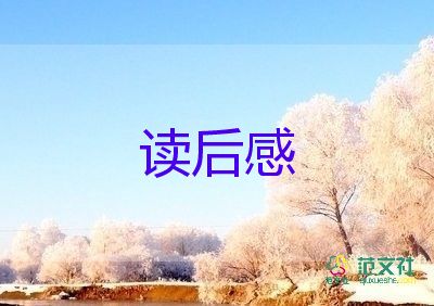 關(guān)于《新時(shí)代好少年》觀后感簡短范文4篇